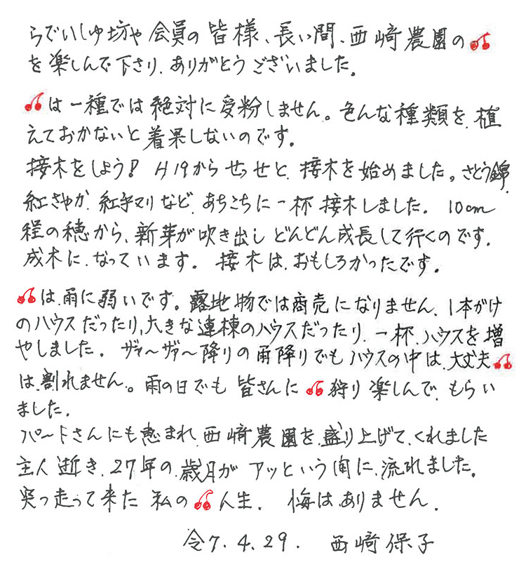 畑だより画像