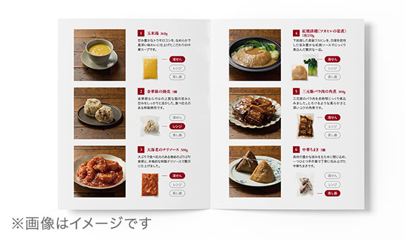 商品とご一緒に祝肴のいわれも楽しめる「お品書き」をお届けします。「おいしい解凍方法」のご案内もしておりますので、安心してお召し上がりいただけます。