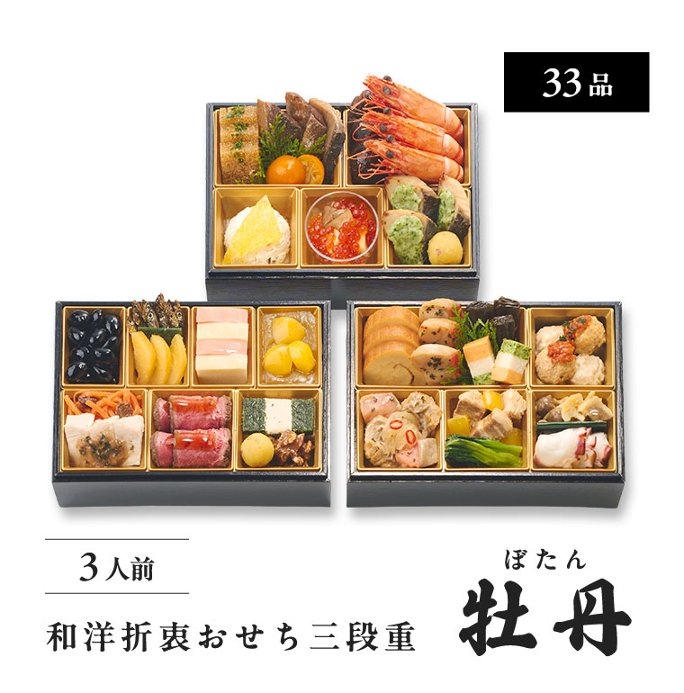 牡丹