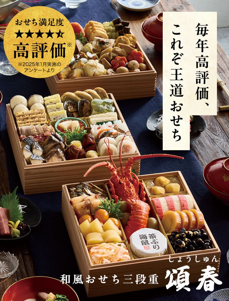 頌春