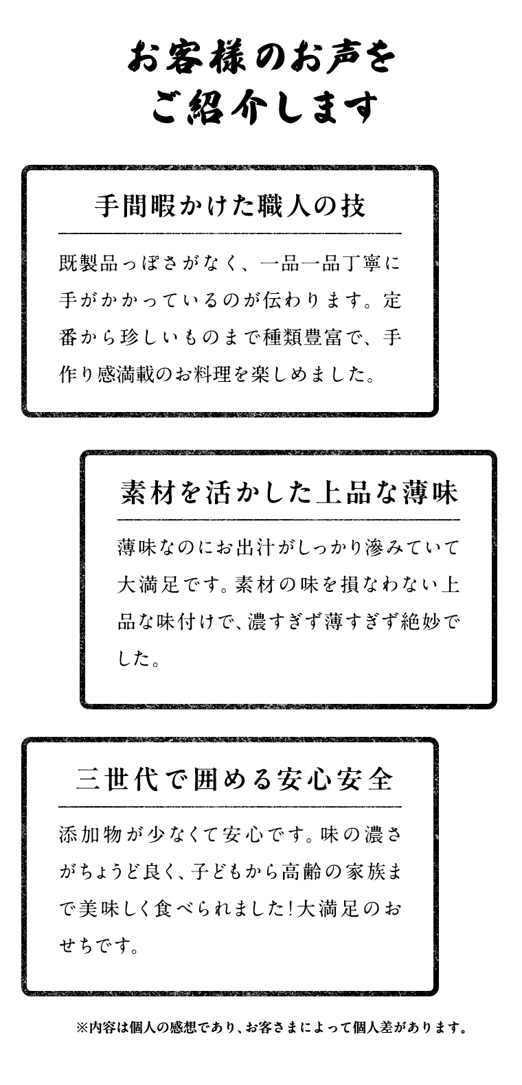 お客様のお声-頌春