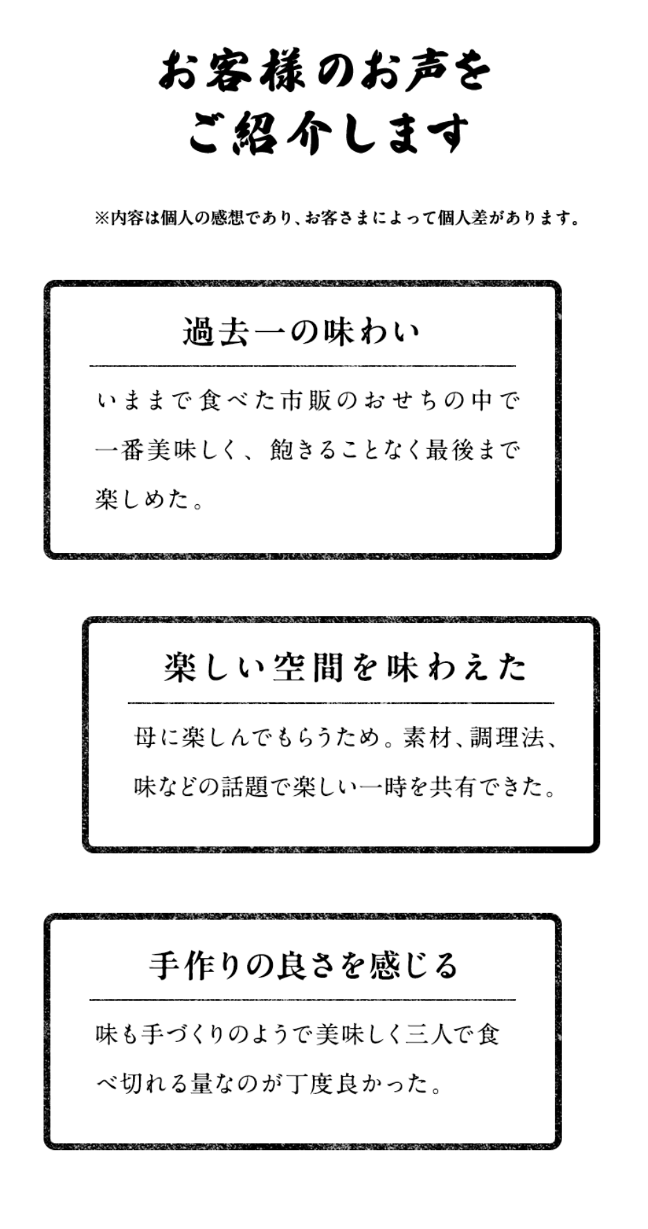 お客様のお声-牡丹