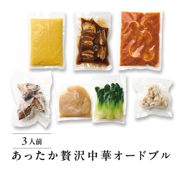 <?= OSECHIS_DATA_WITHOUT_PRICE["chinese"]["nameKanji"] ?>