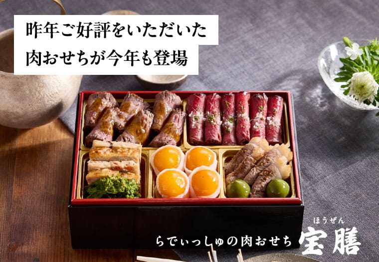 宝膳