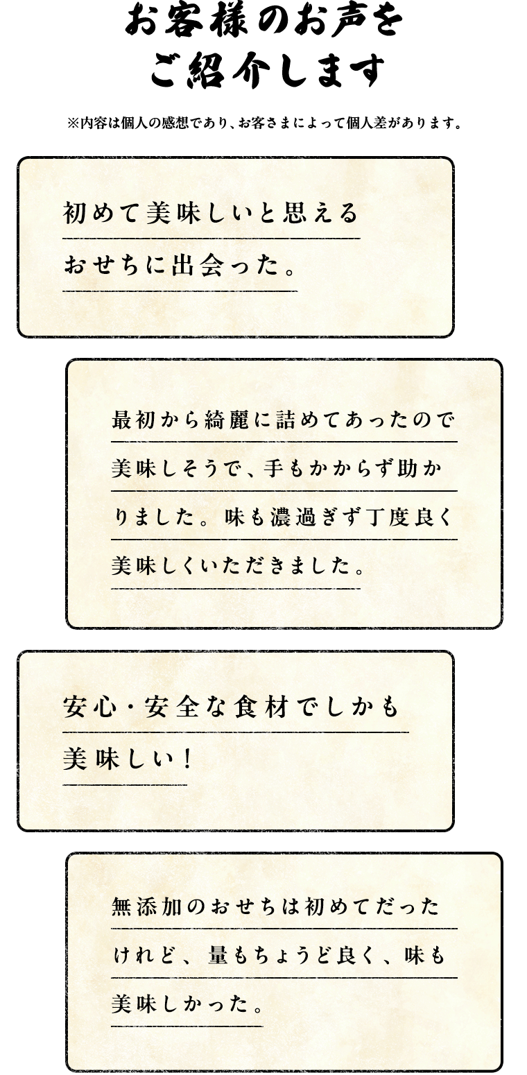 らでぃっしゅぼーやの手作り冷蔵おせち