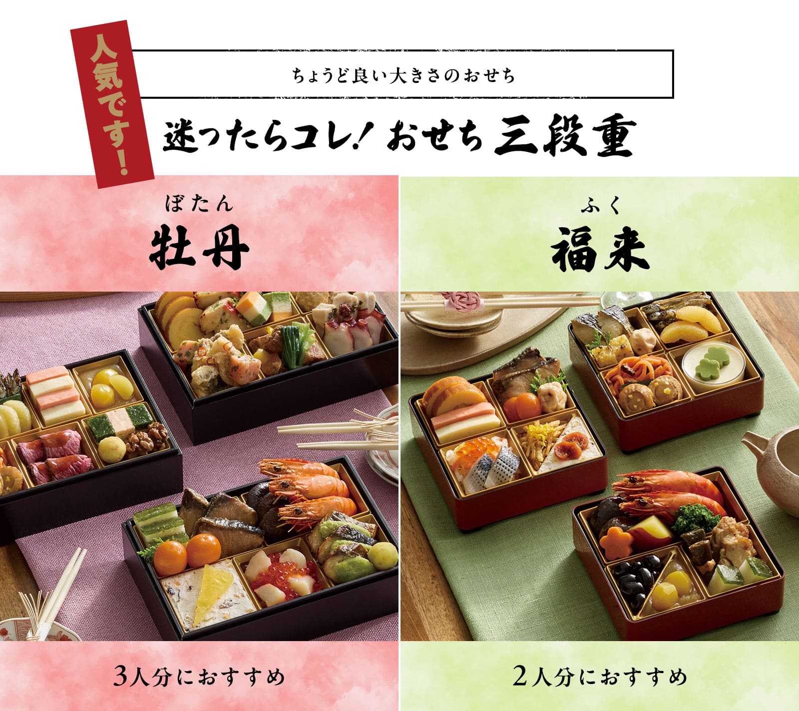 らでぃっしゅぼーやのおせち2026