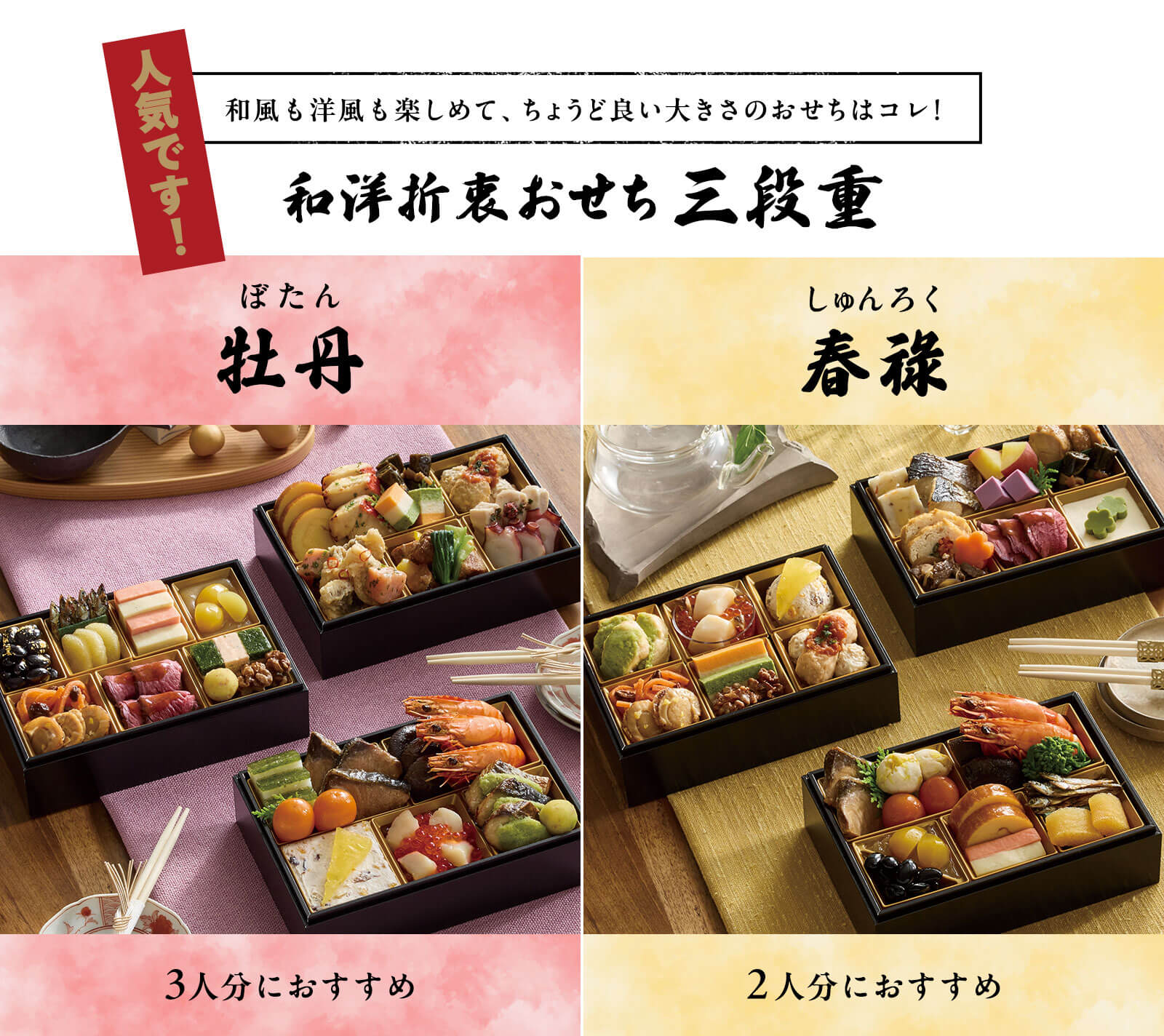 らでぃっしゅぼーやのおせち2026