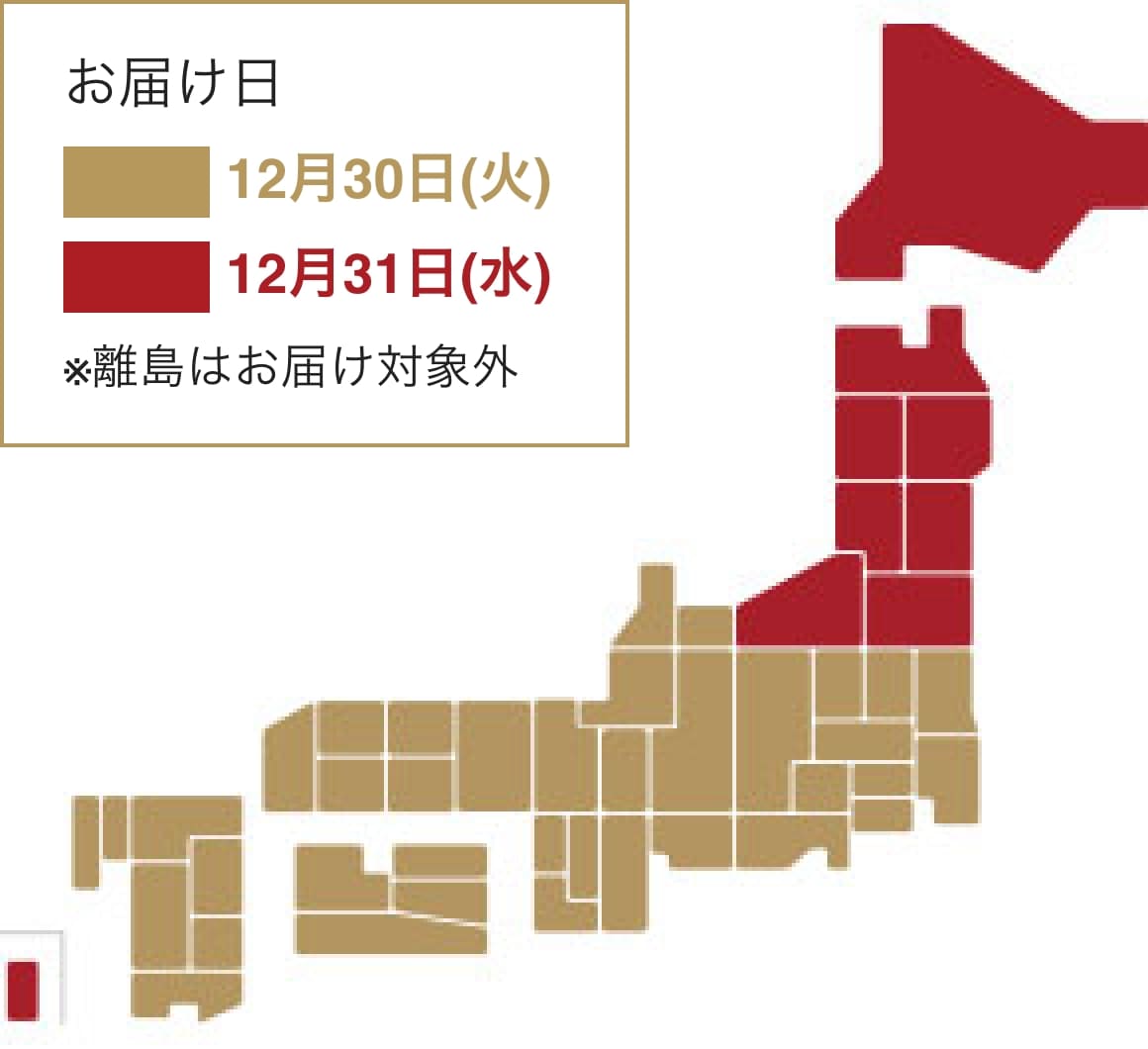 配送エリアマップ