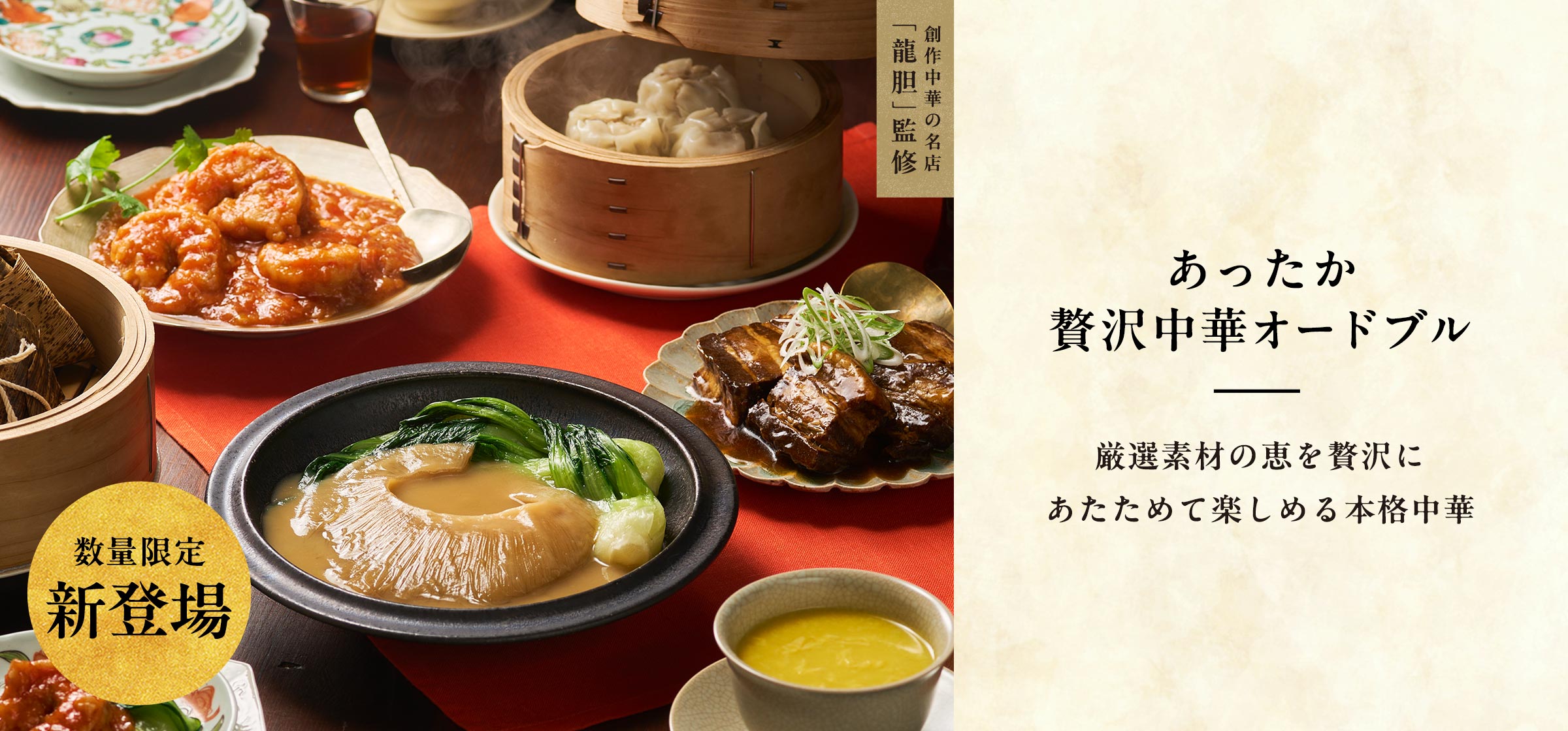 chinese