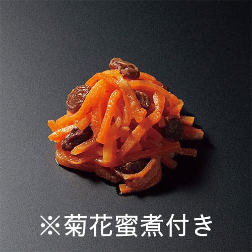 キャロットラペと菊花蜜煮