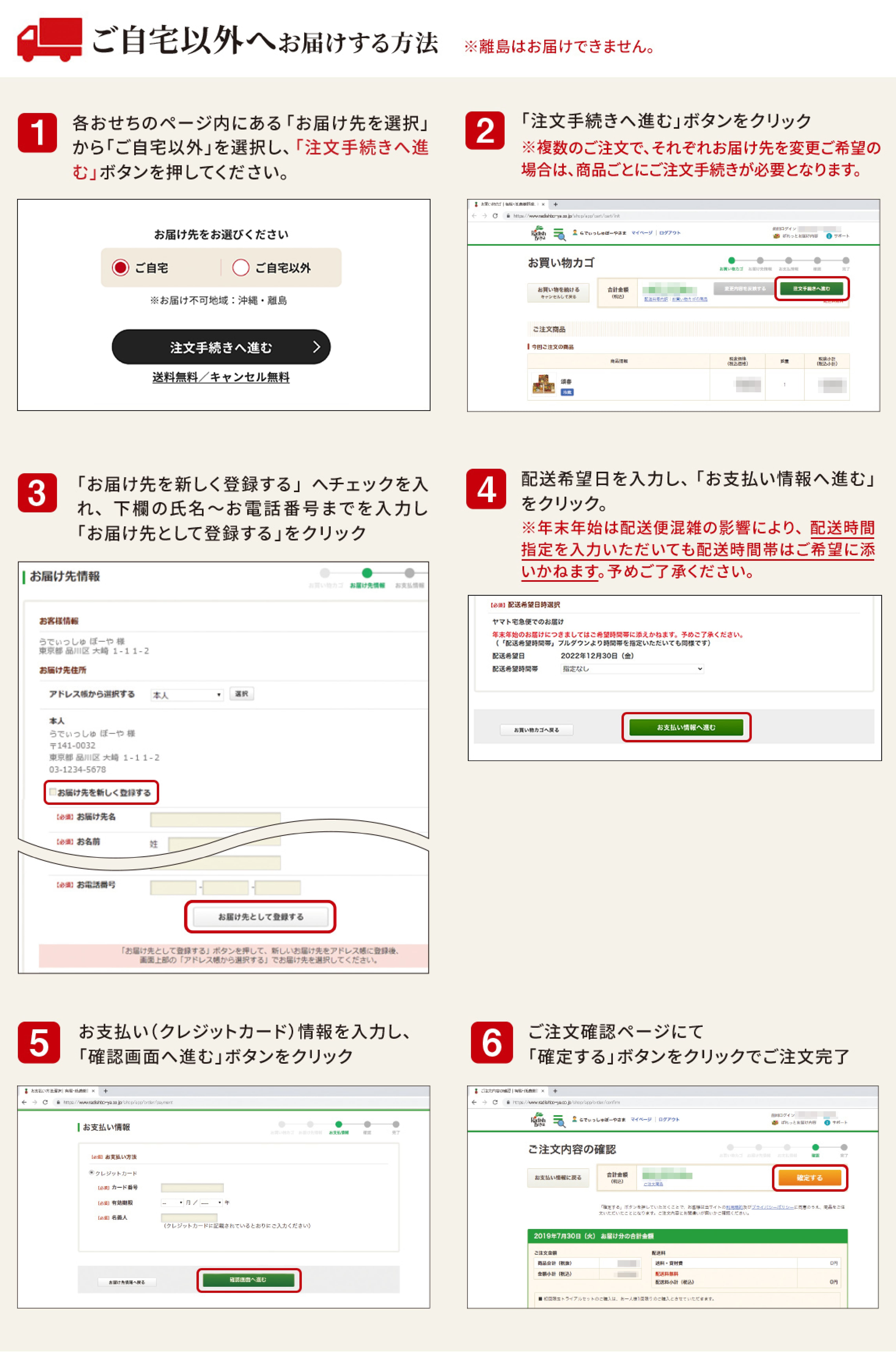 転送案内