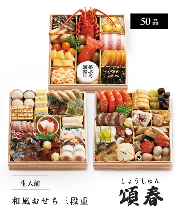 頌春