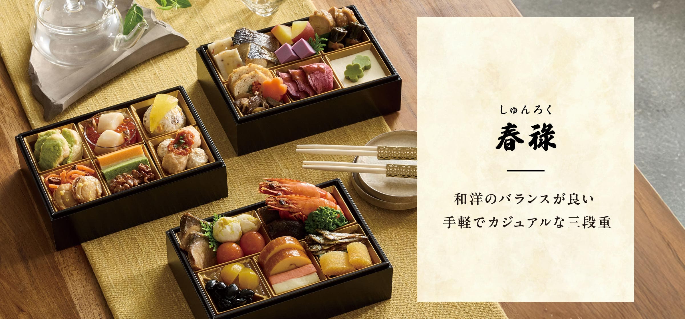 shunroku
