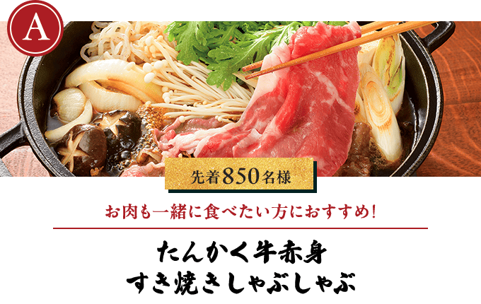 たんかん牛赤身