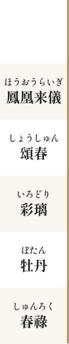 おせち割引価格一覧